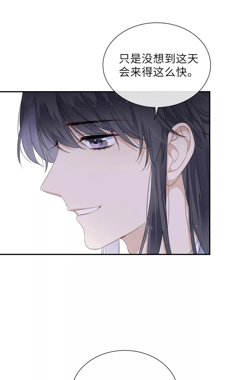 《镜花殇》[第47话] 无处安放的心事 第36页