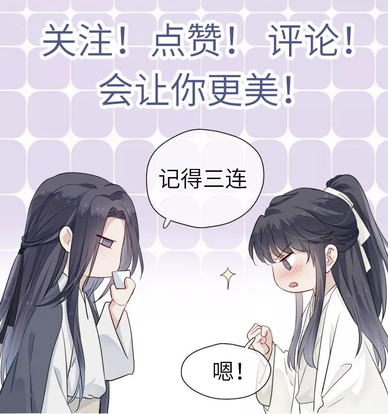 《镜花殇》[第47话] 无处安放的心事 第48页