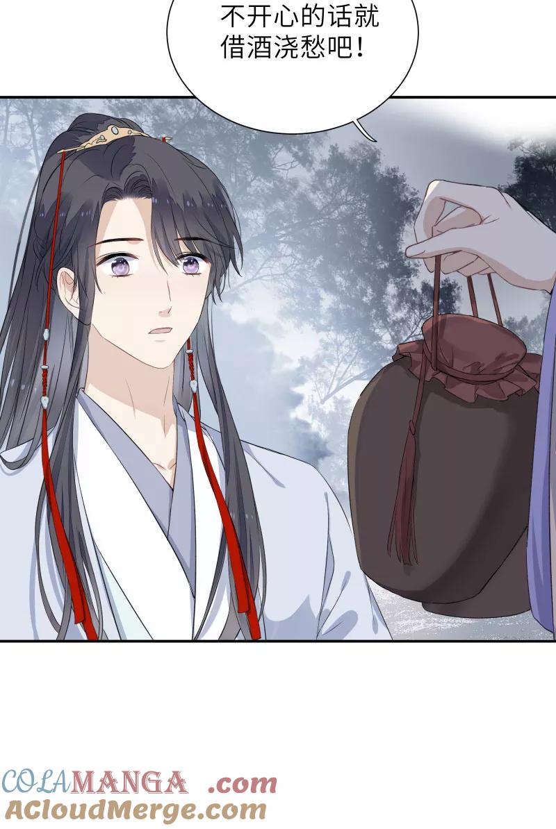 《镜花殇》[第47话] 无处安放的心事 第37页
