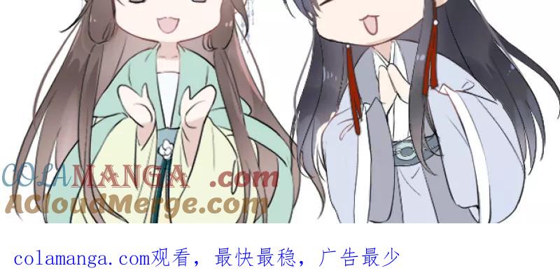 《镜花殇》[第47话] 无处安放的心事 第55页