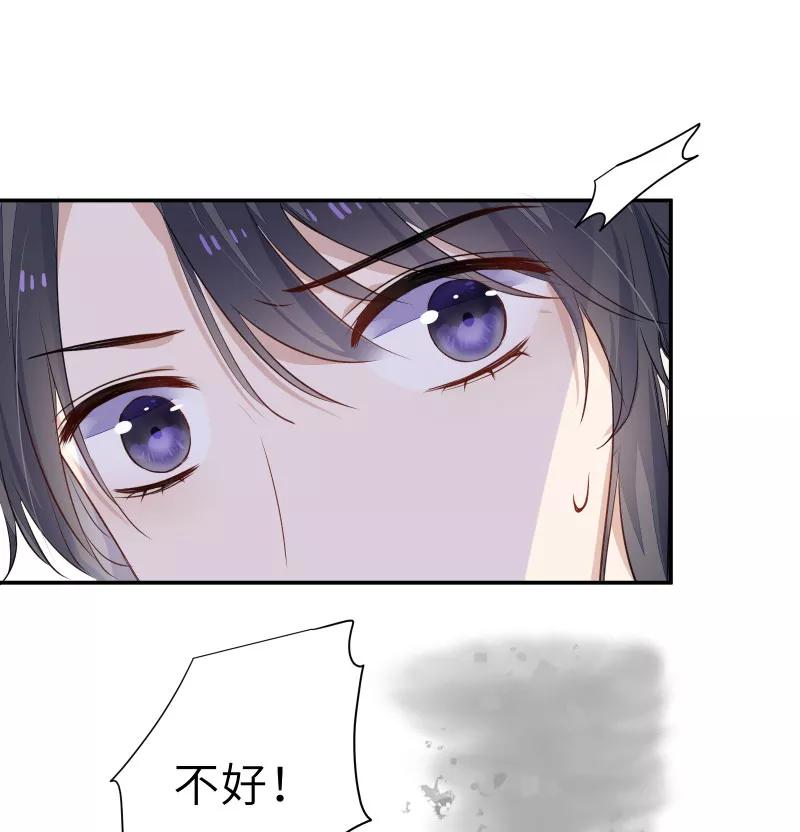 《镜花殇》[第47话] 无处安放的心事 第18页