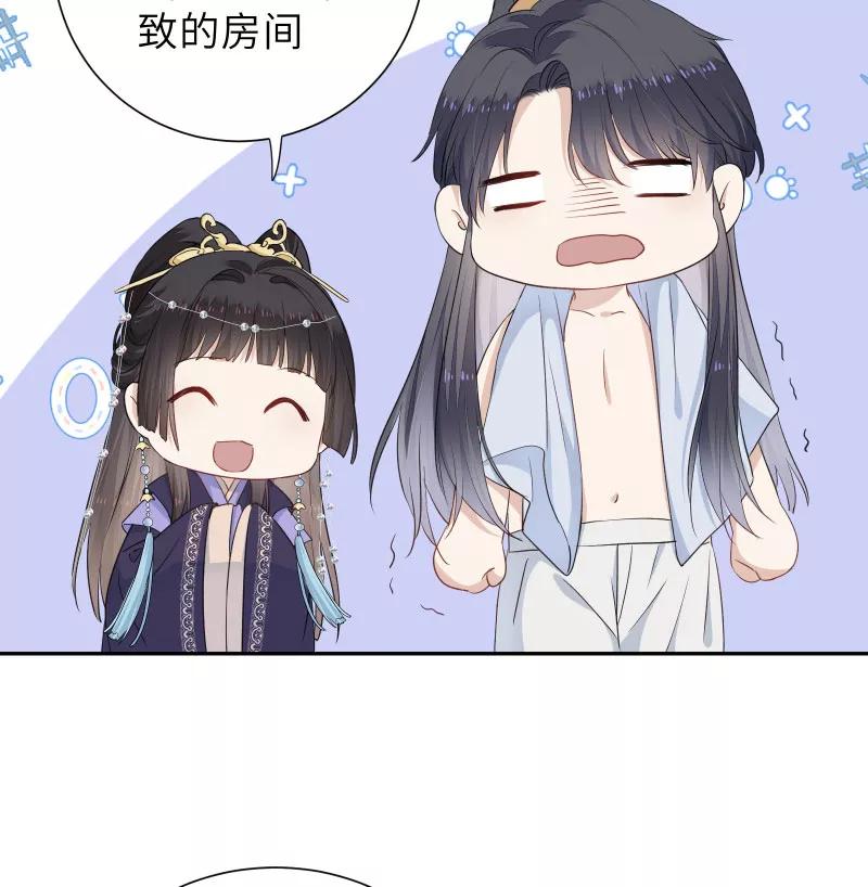 《镜花殇》[第48话] 昨晚睡在谁家？ 第20页