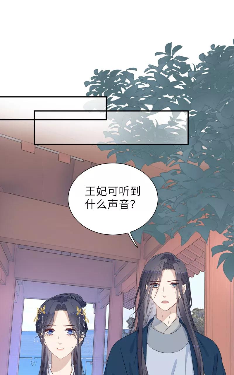 《镜花殇》[第48话] 昨晚睡在谁家？ 第15页