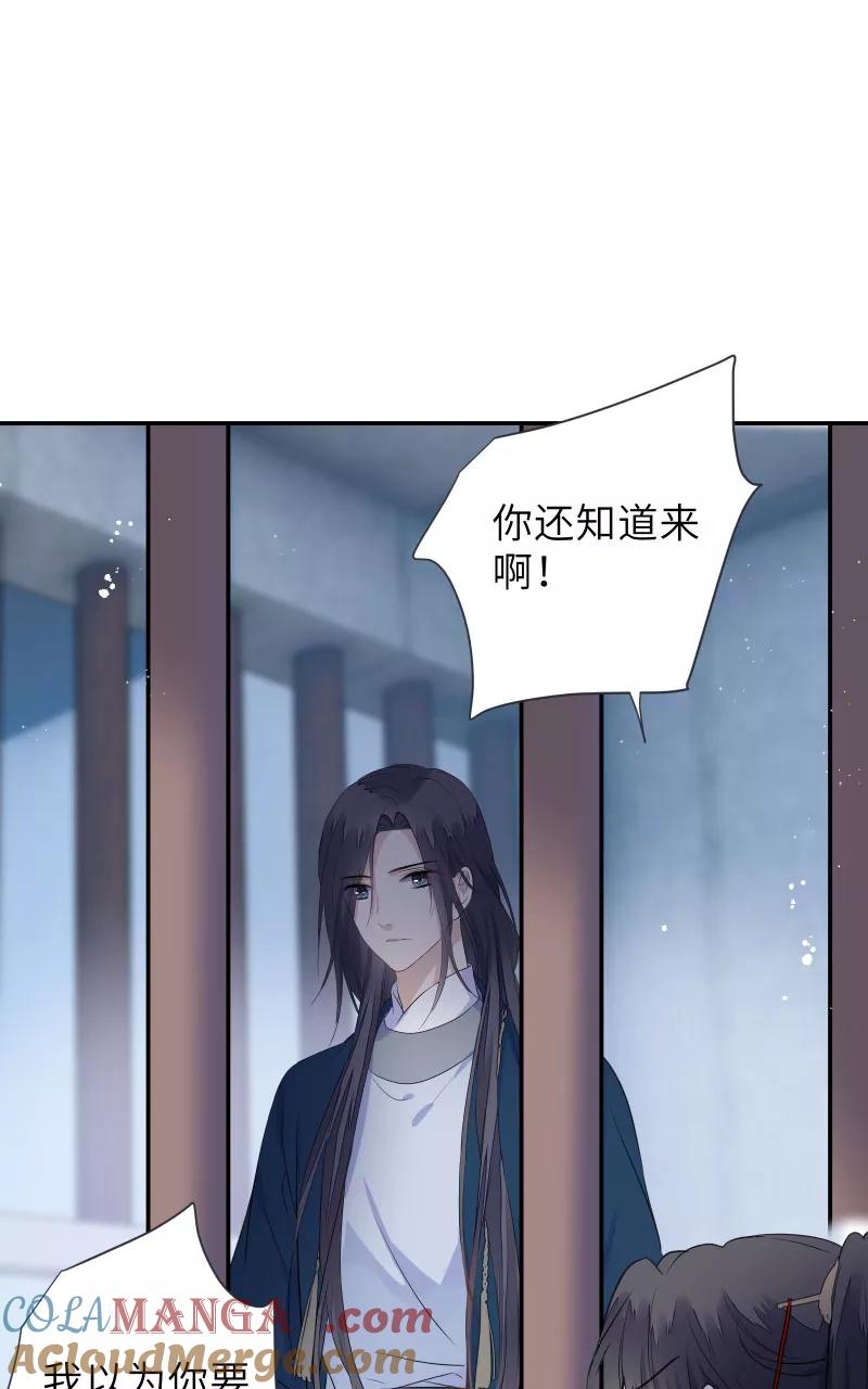 《镜花殇》[第48话] 昨晚睡在谁家？ 第31页
