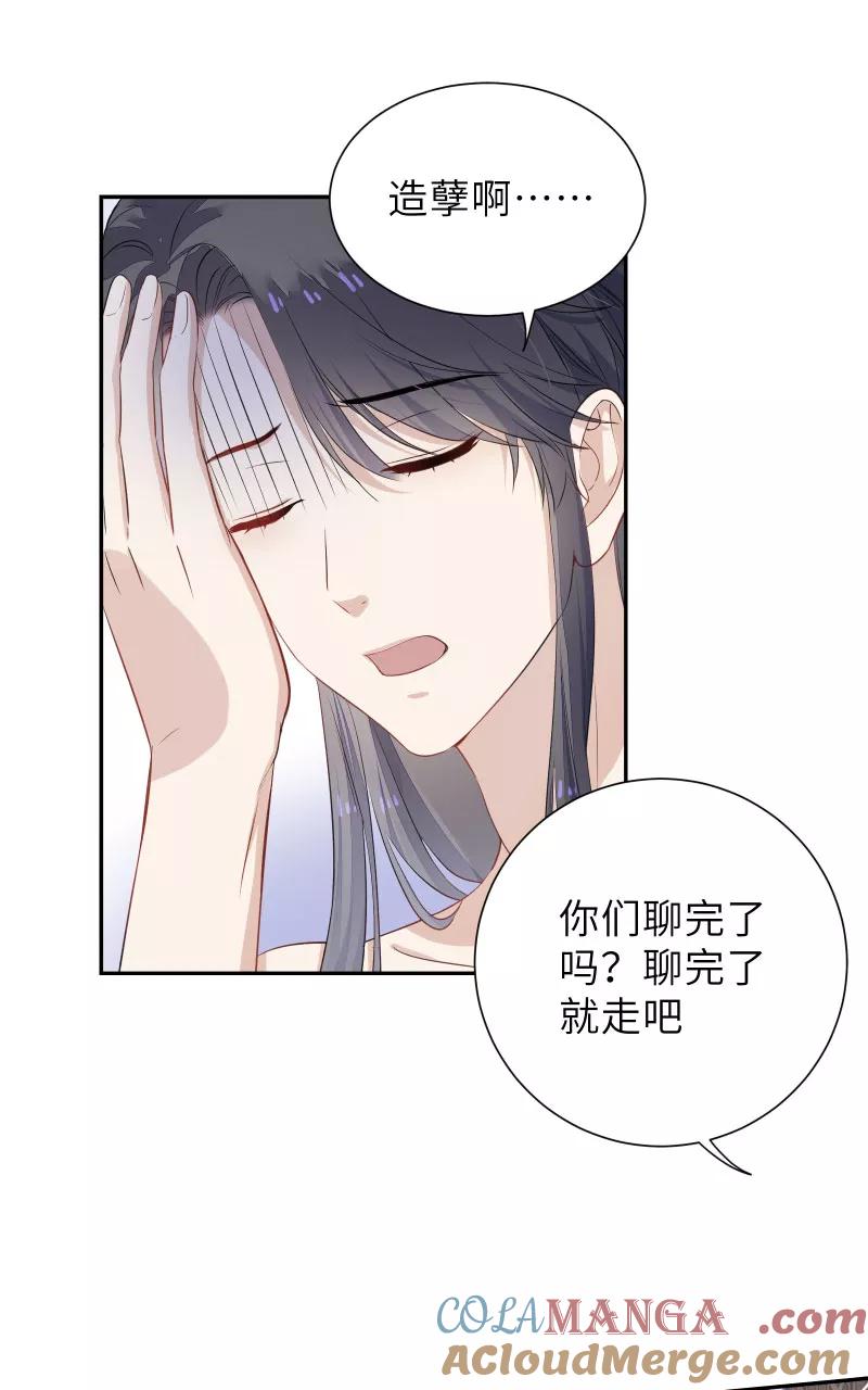 《镜花殇》[第48话] 昨晚睡在谁家？ 第22页