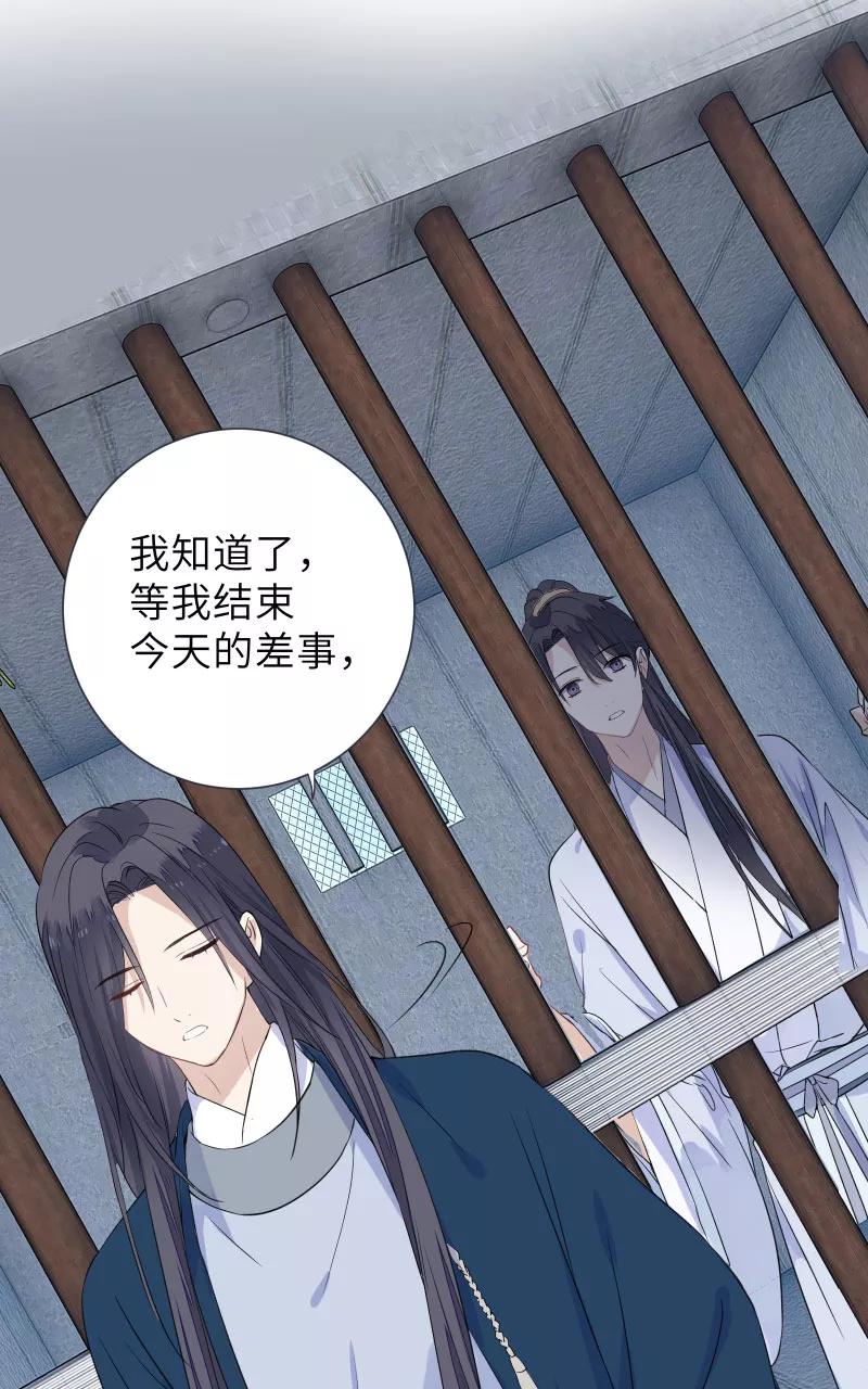 《镜花殇》[第48话] 昨晚睡在谁家？ 第36页