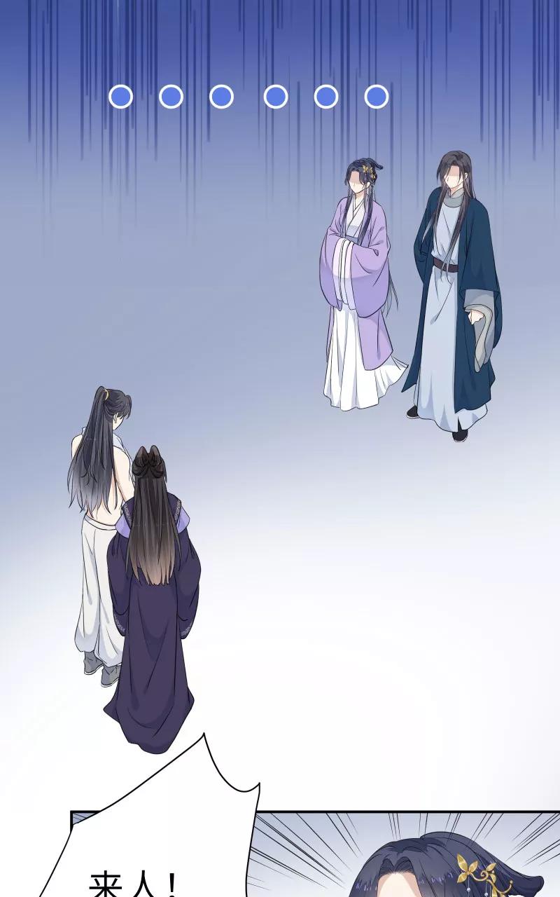 《镜花殇》[第48话] 昨晚睡在谁家？ 第18页