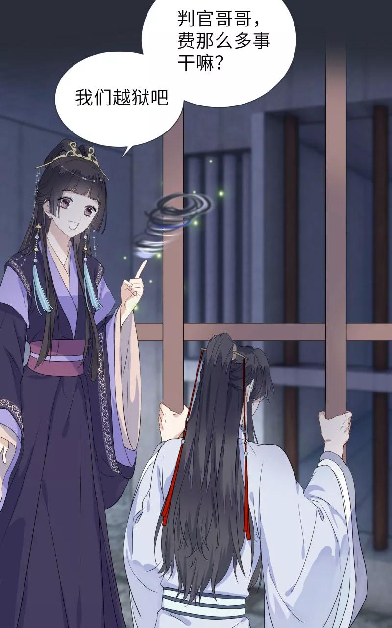 《镜花殇》[第48话] 昨晚睡在谁家？ 第29页