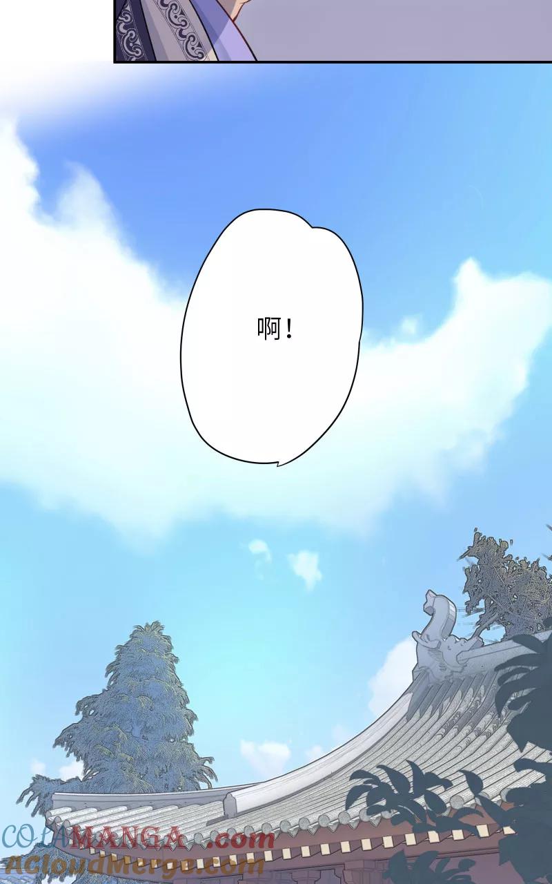 《镜花殇》[第48话] 昨晚睡在谁家？ 第13页