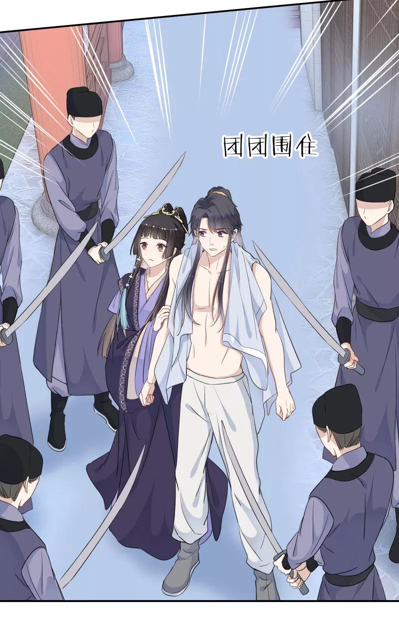 《镜花殇》[第48话] 昨晚睡在谁家？ 第23页