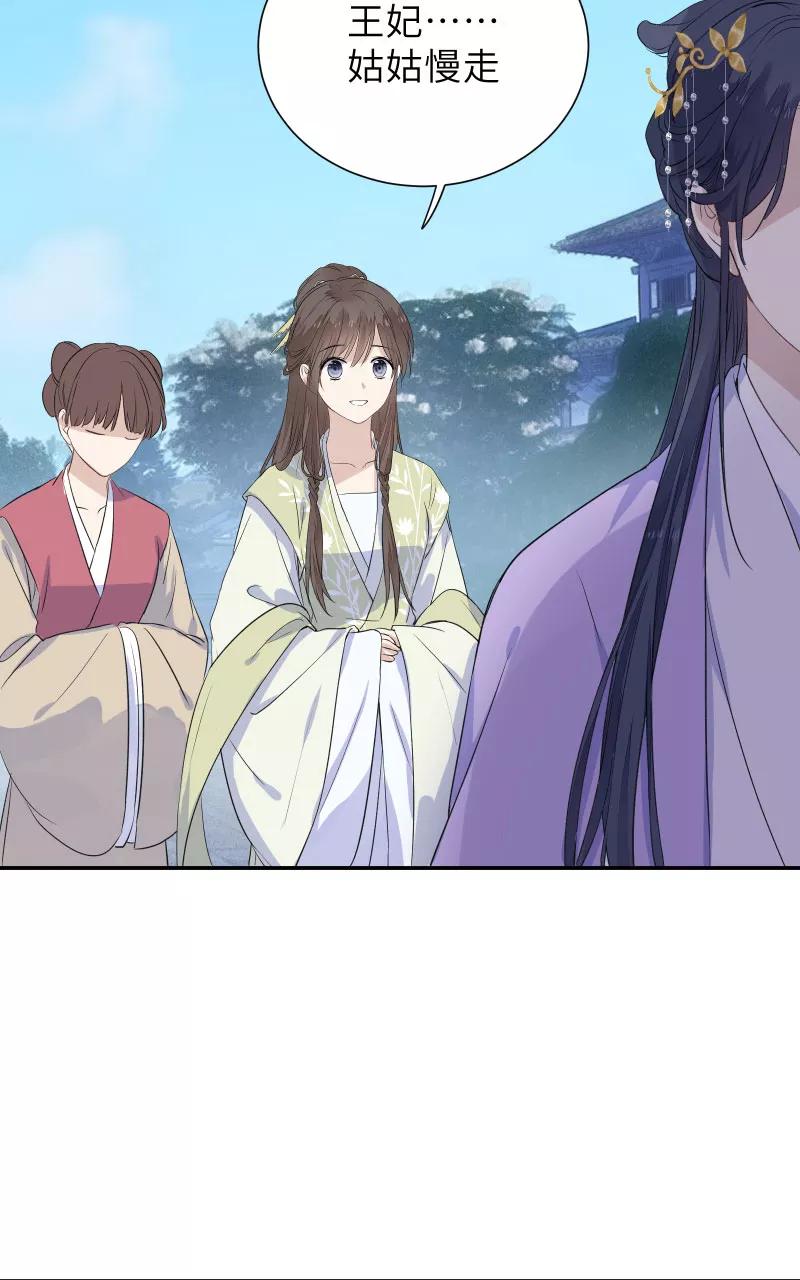 《镜花殇》[第48话] 昨晚睡在谁家？ 第44页