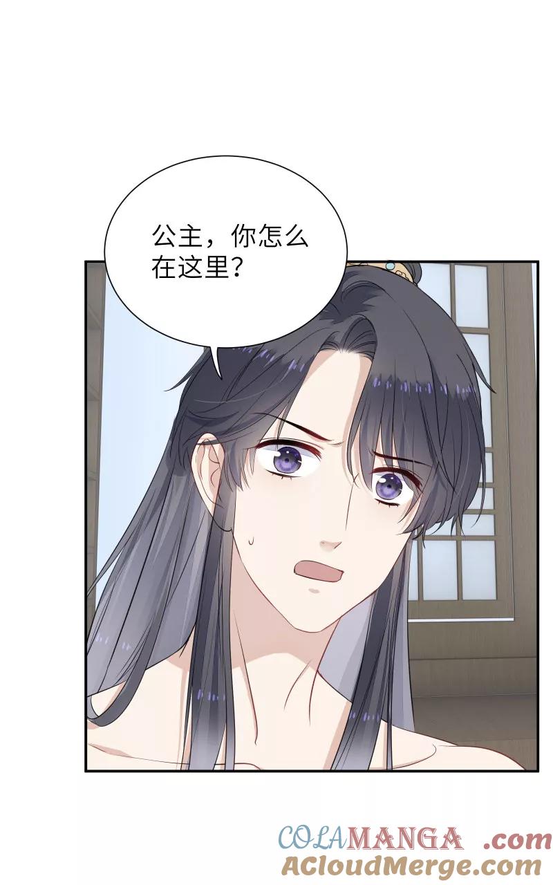 《镜花殇》[第48话] 昨晚睡在谁家？ 第10页