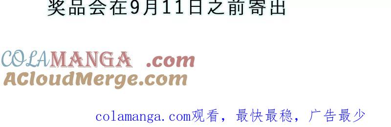 《镜花殇》[第48话] 昨晚睡在谁家？ 第52页