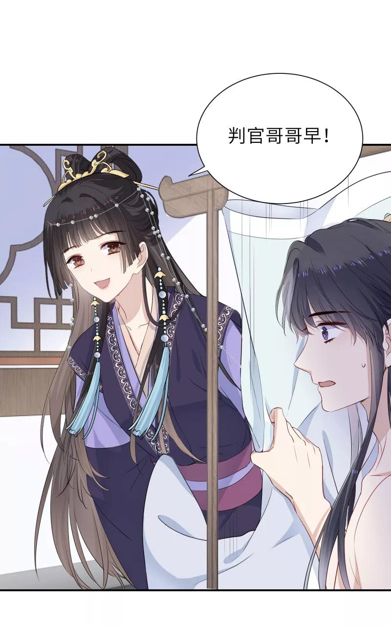 《镜花殇》[第48话] 昨晚睡在谁家？ 第9页