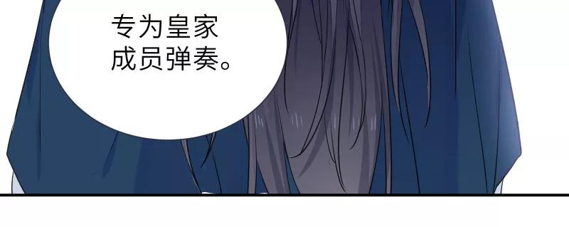 《镜花殇》[第48话] 昨晚睡在谁家？ 第39页