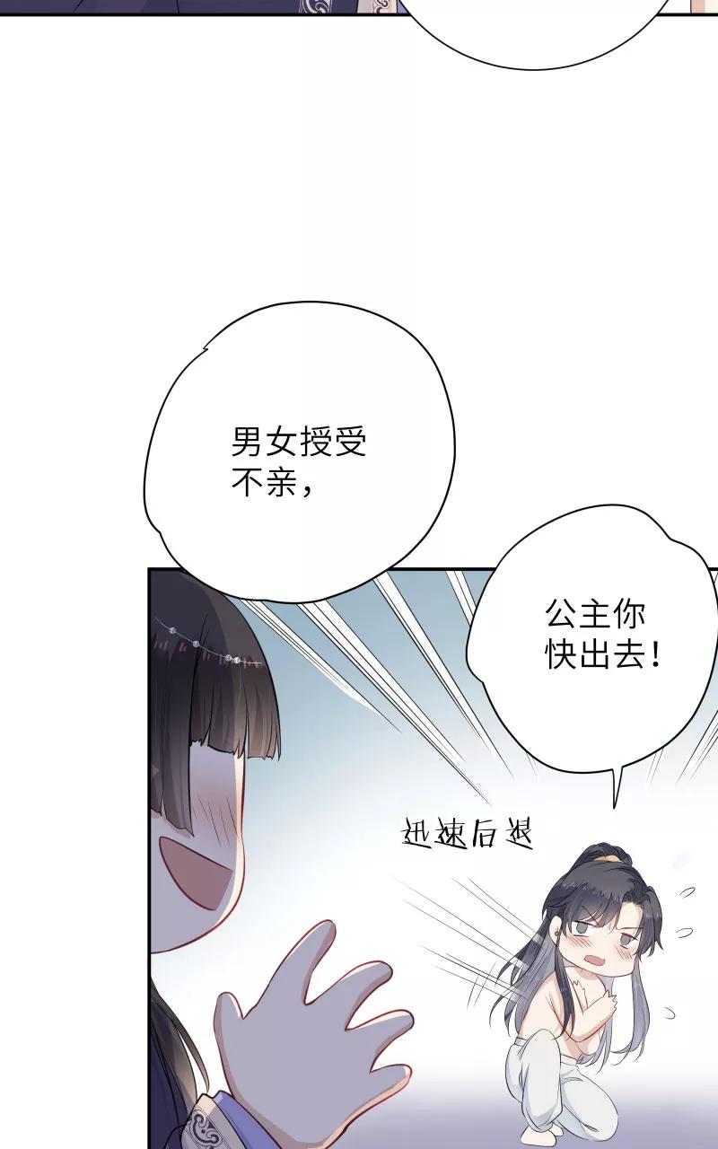《镜花殇》[第48话] 昨晚睡在谁家？ 第12页
