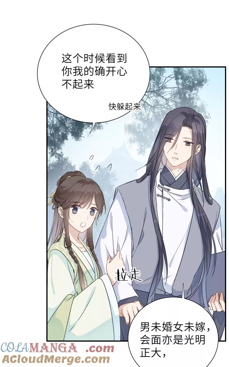 《镜花殇》[第49话] 智斗母夜叉？！ 第22页
