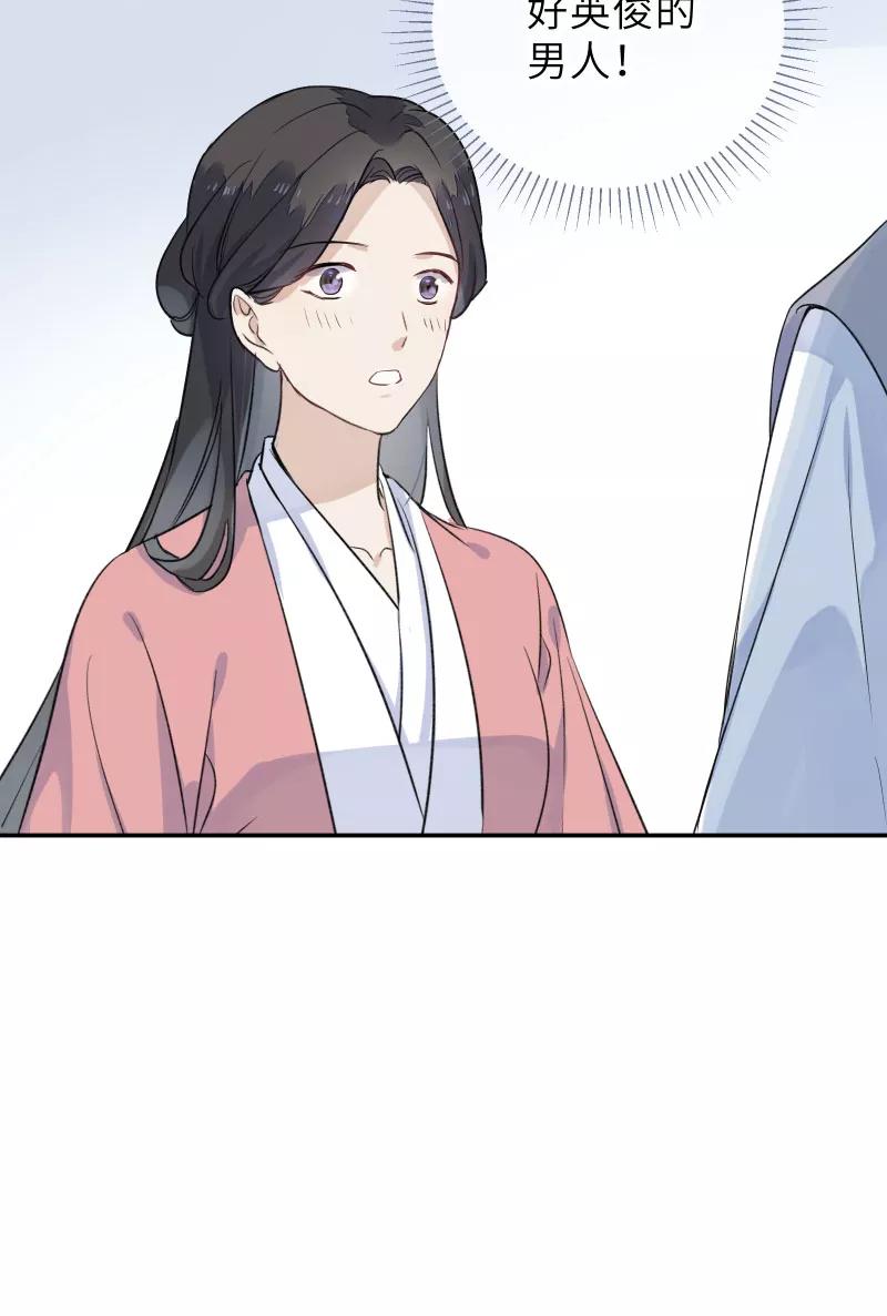 《镜花殇》[第49话] 智斗母夜叉？！ 第47页