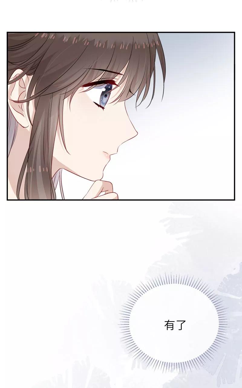 《镜花殇》[第49话] 智斗母夜叉？！ 第8页