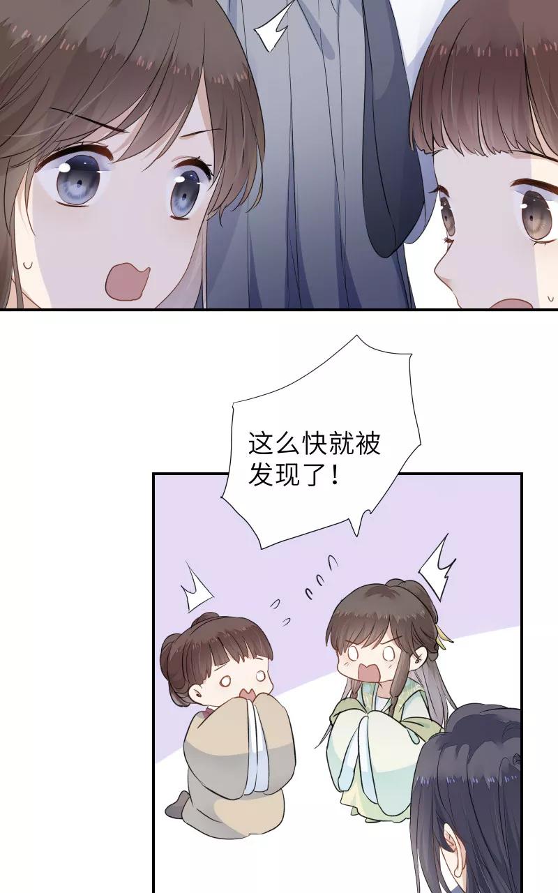 《镜花殇》[第49话] 智斗母夜叉？！ 第18页
