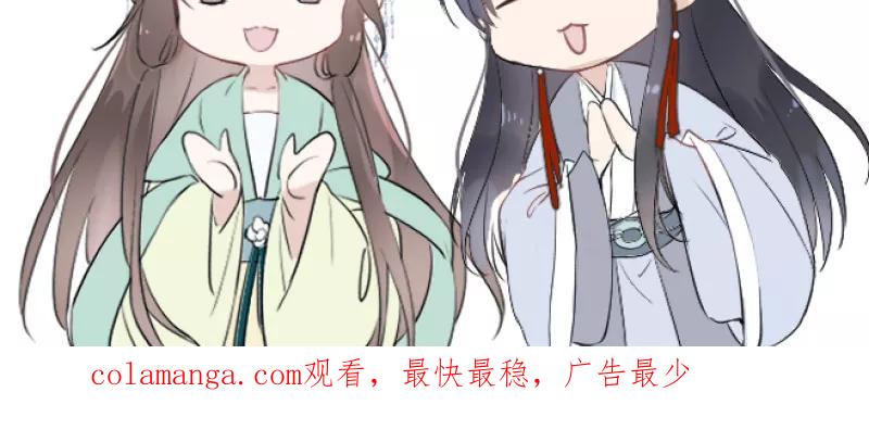 《镜花殇》[第49话] 智斗母夜叉？！ 第62页