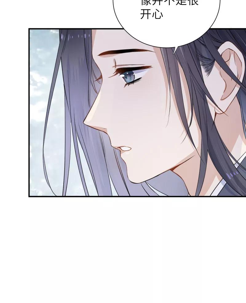 《镜花殇》[第49话] 智斗母夜叉？！ 第21页