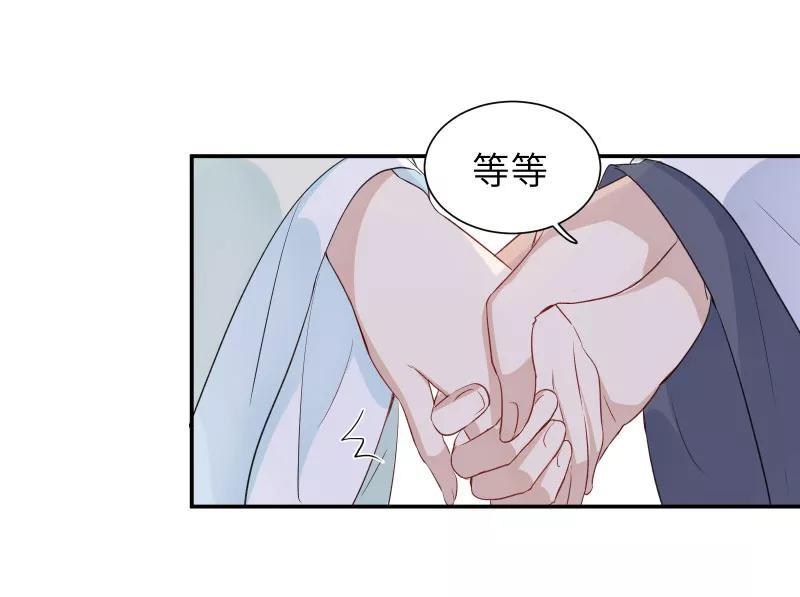 《镜花殇》[第49话] 智斗母夜叉？！ 第30页