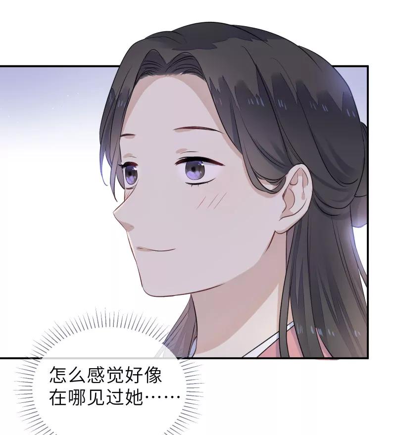 《镜花殇》[第49话] 智斗母夜叉？！ 第51页