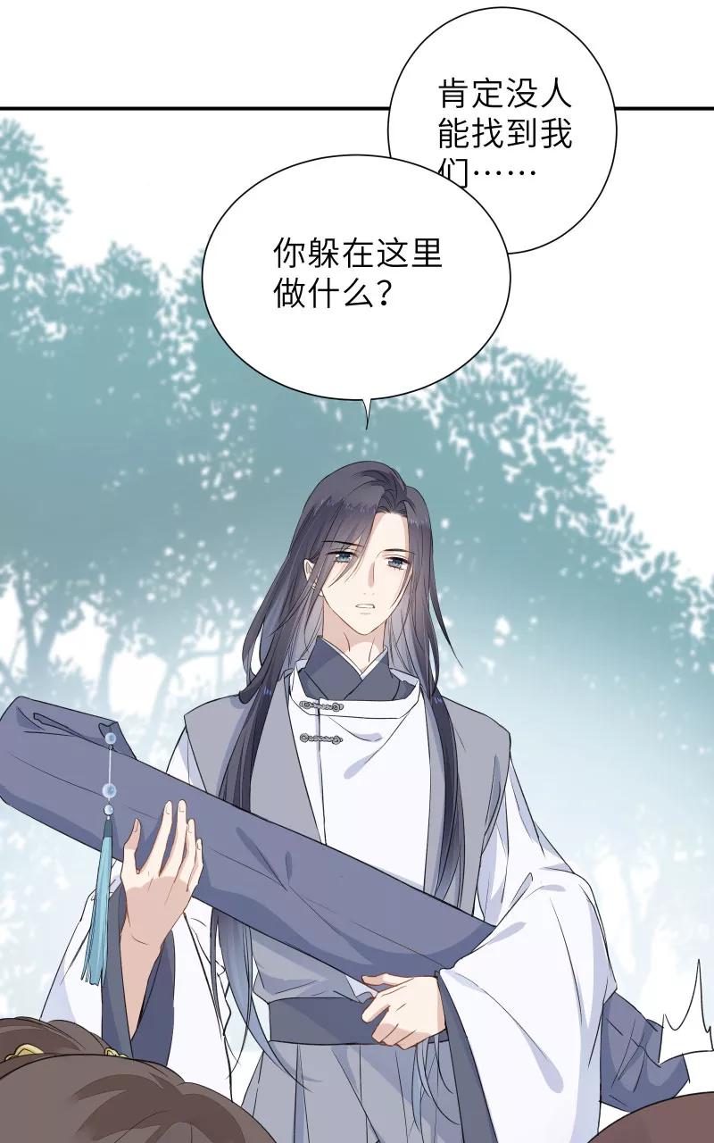 《镜花殇》[第49话] 智斗母夜叉？！ 第17页