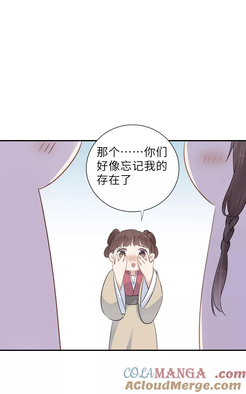 《镜花殇》[第49话] 智斗母夜叉？！ 第25页