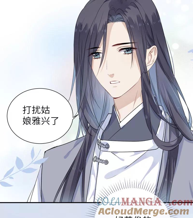 《镜花殇》[第49话] 智斗母夜叉？！ 第46页