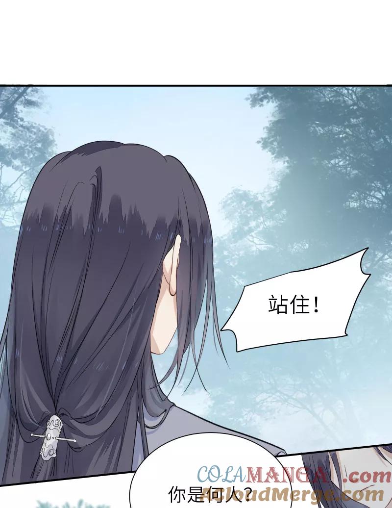 《镜花殇》[第49话] 智斗母夜叉？！ 第43页