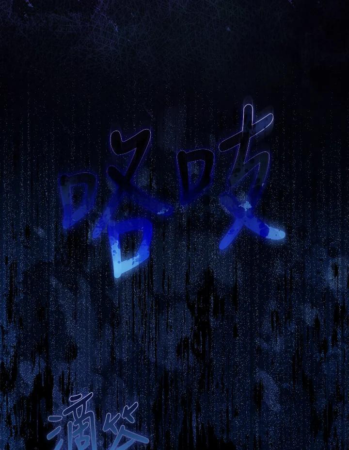 《赞助男主角大作战!》第5话 第99页