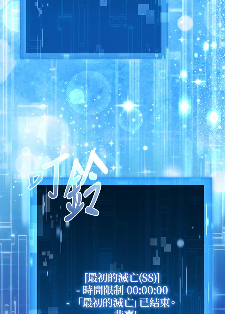 《赞助男主角大作战!》第5话 第42页