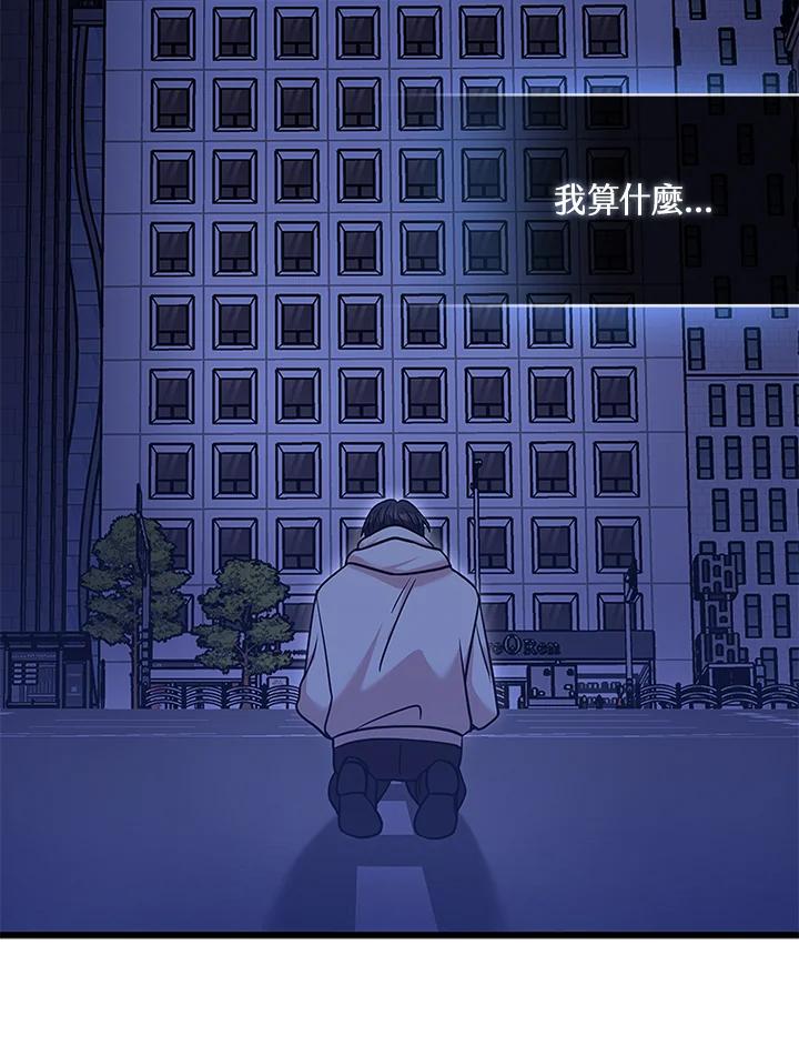 《赞助男主角大作战!》第5话 第120页