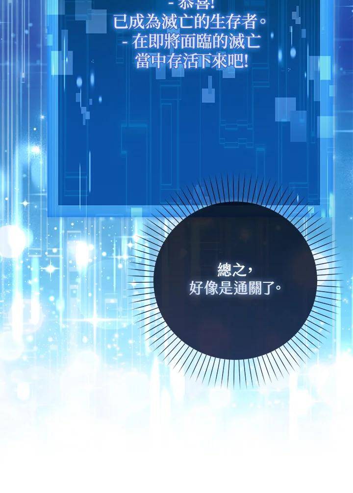 《赞助男主角大作战!》第5话 第43页