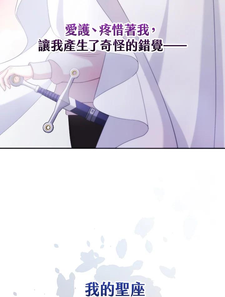 《赞助男主角大作战!》第5话 第118页