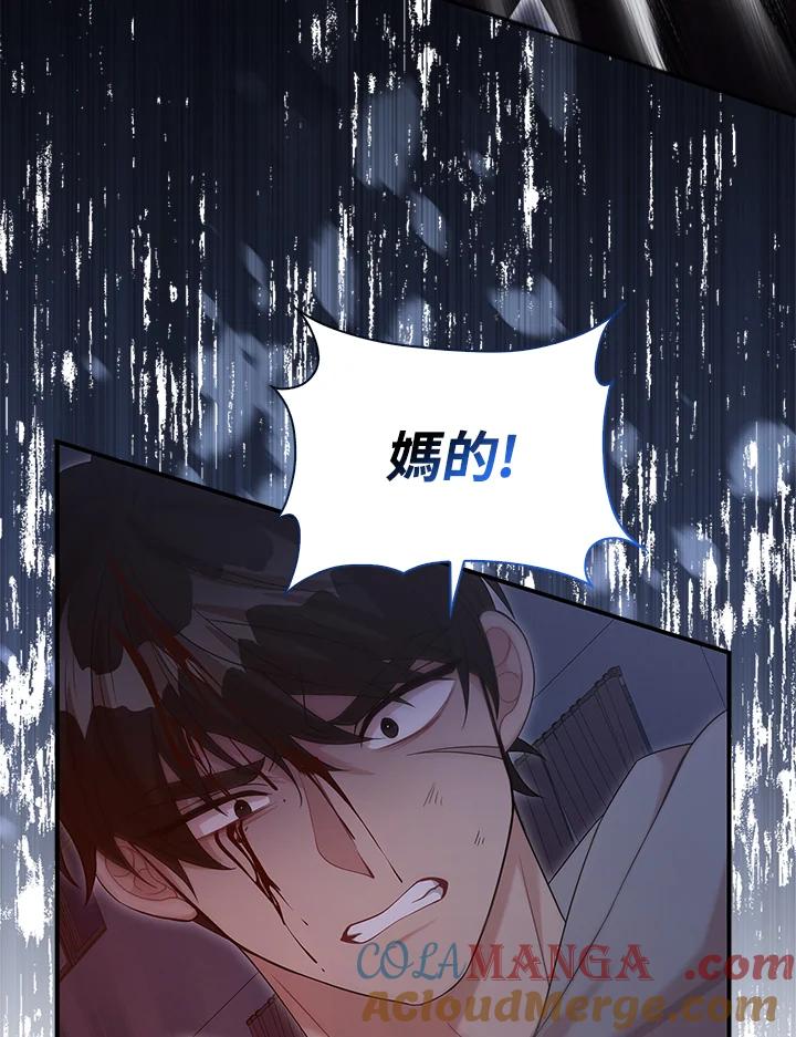 《赞助男主角大作战!》第5话 第13页