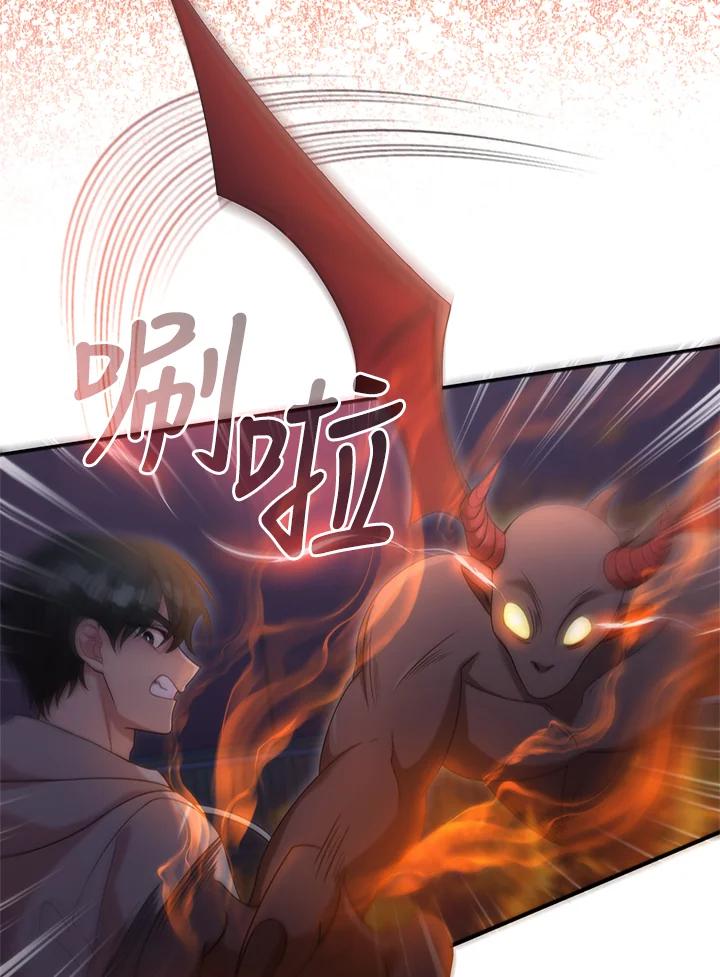 《赞助男主角大作战!》第5话 第4页