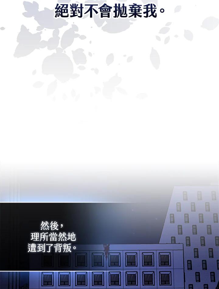 《赞助男主角大作战!》第5话 第119页