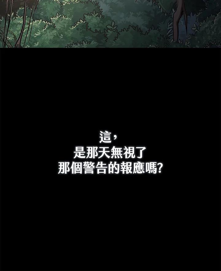 《赞助男主角大作战!》第5话 第54页
