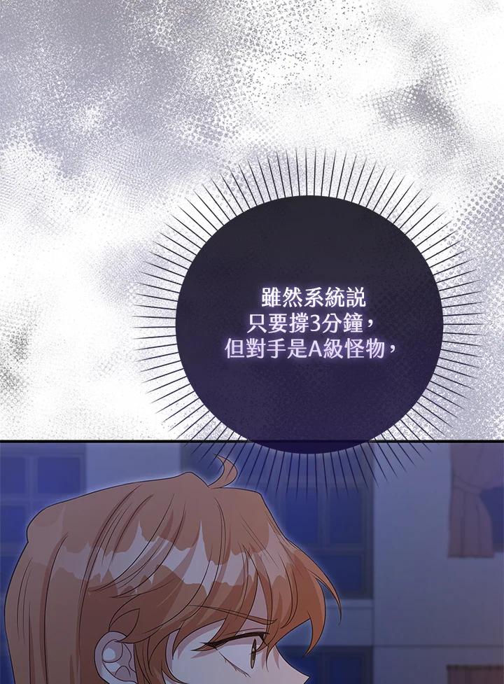 《赞助男主角大作战!》第5话 第8页