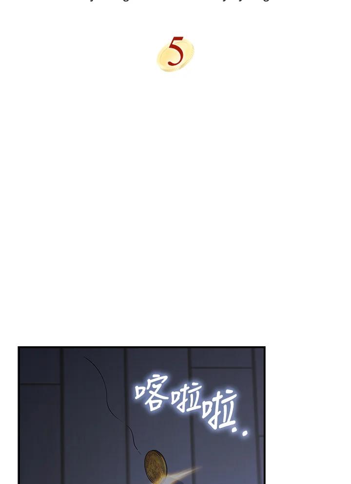 《赞助男主角大作战!》第5话 第36页