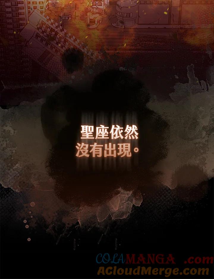 《赞助男主角大作战!》第5话 第73页