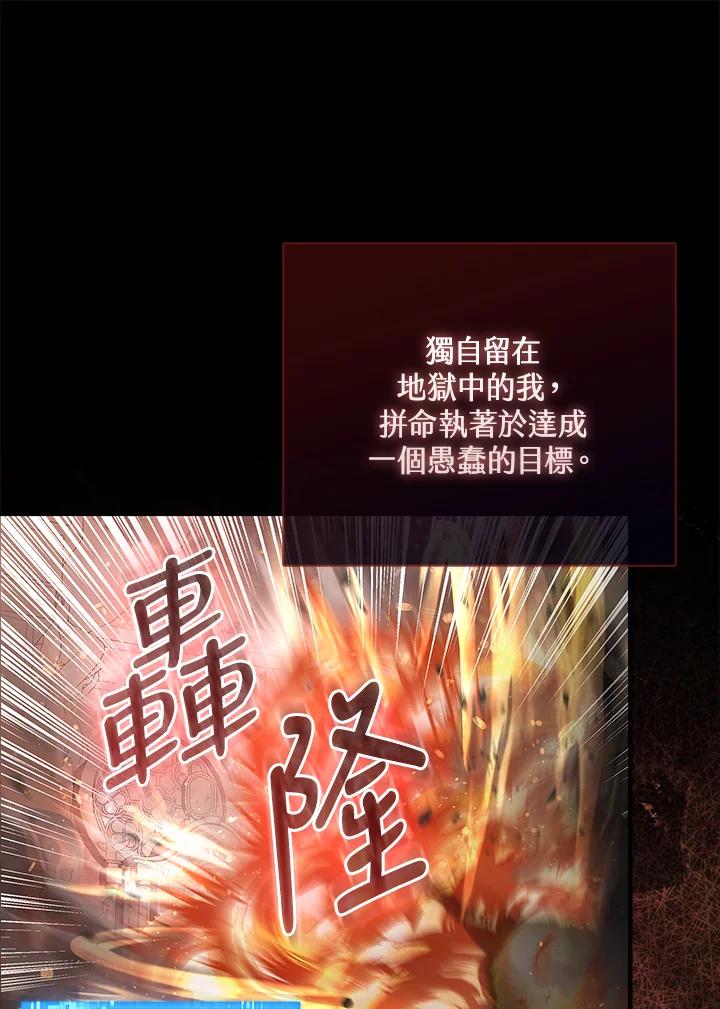 《赞助男主角大作战!》第5话 第74页