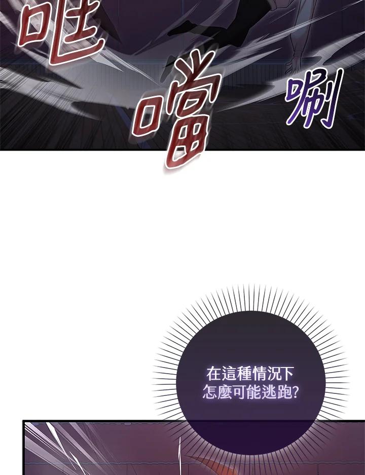 《赞助男主角大作战!》第5话 第15页