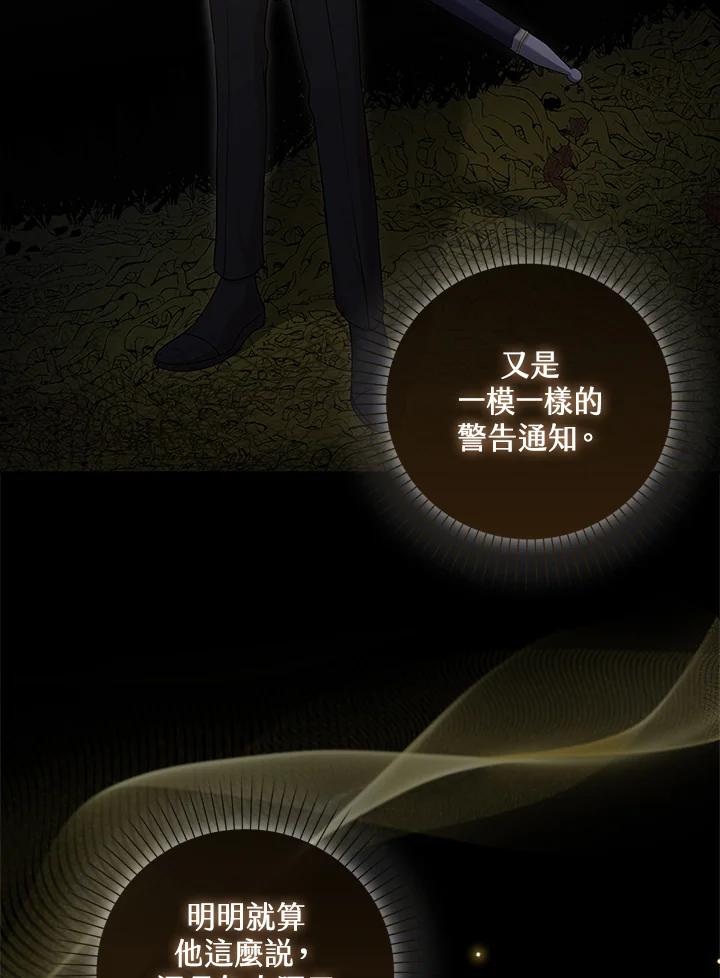 《赞助男主角大作战!》第5话 第56页