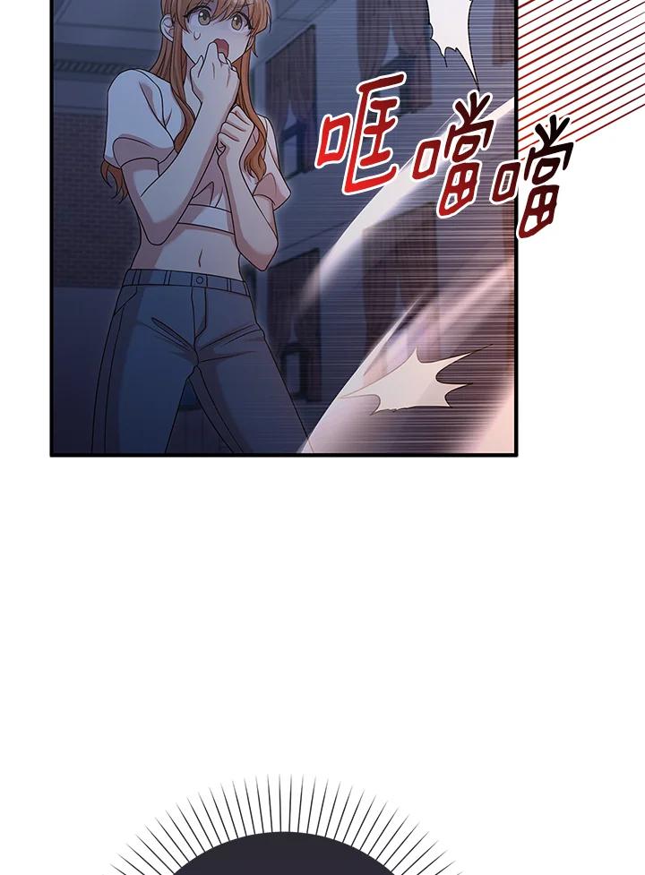 《赞助男主角大作战!》第5话 第6页