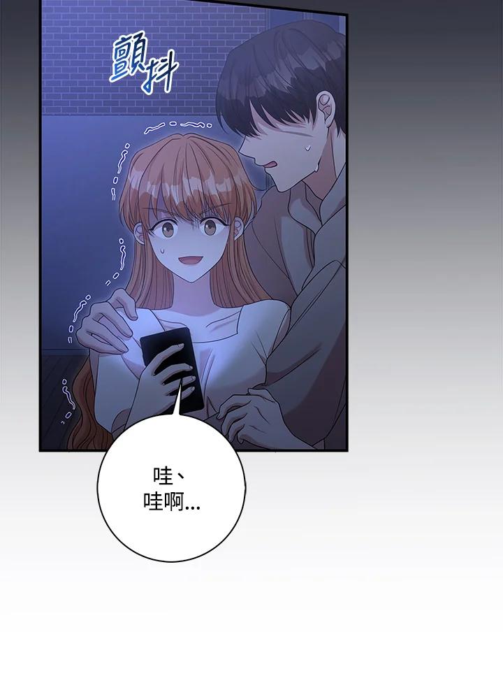《赞助男主角大作战!》第5话 第39页