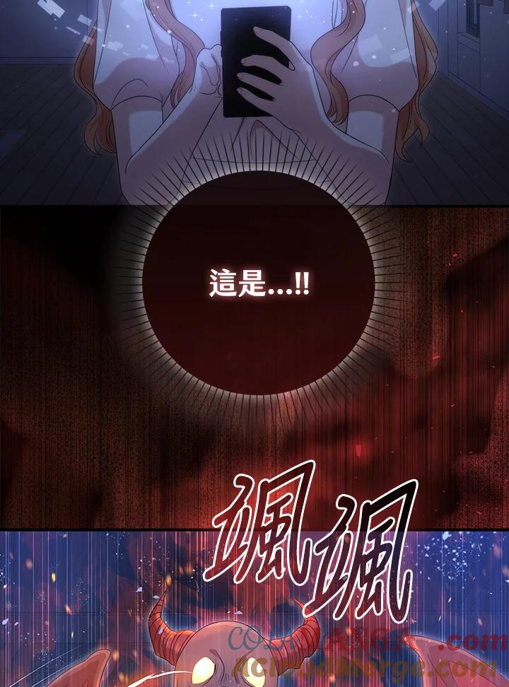 《赞助男主角大作战!》第5话 第25页